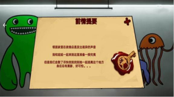 猛鬼校舍模拟器官网版