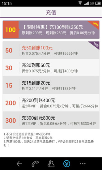 多聊免费电话