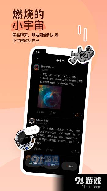 陌陌2023