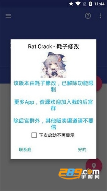 虫子伪装64位专业版破解版v1.1.0.1安卓版
