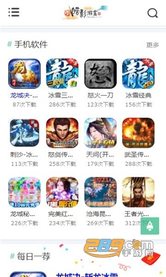 皓影游盒最新版