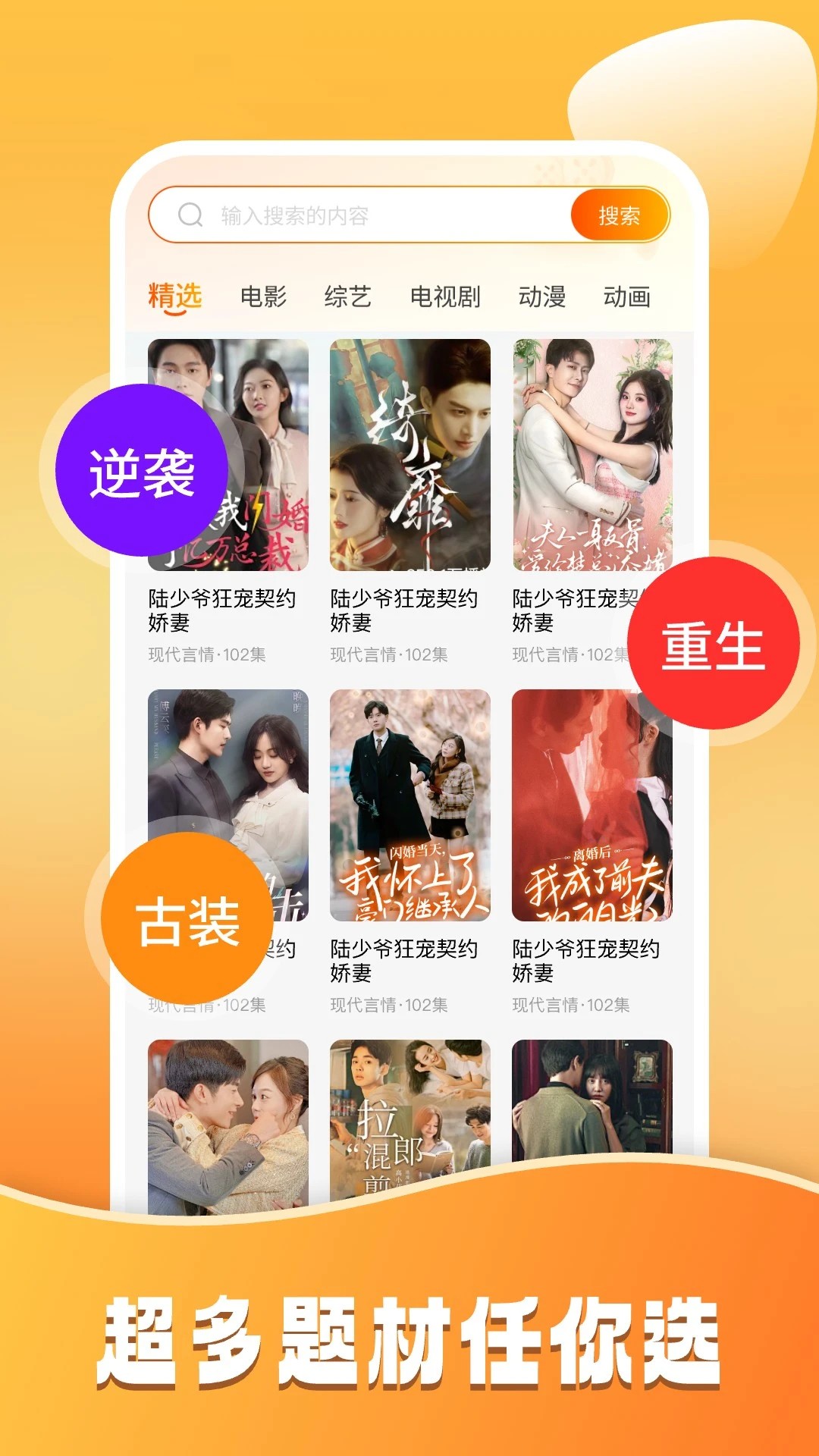 小红免费短剧定制版
