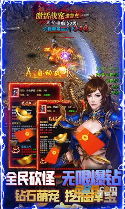 英雄霸业单职业送无限钻v1.0.0安卓版