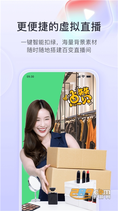 直播加加app下载手机直播伴侣