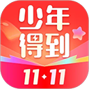 少年得到全新版本