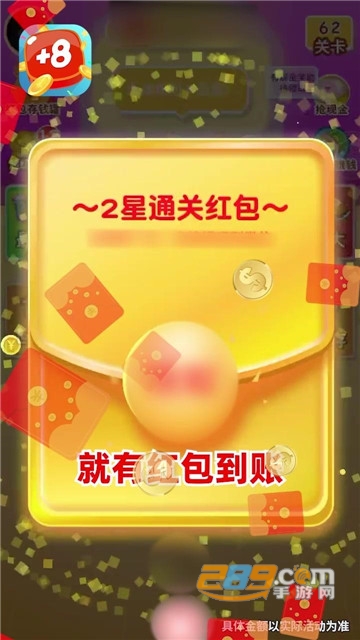 开心数字接龙领红包赚钱版v1.7.7安卓版