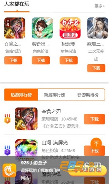 925手游平台官方版v1.0.0.0918_beta安卓版