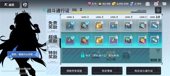 EROLABS星陨计划高画质版