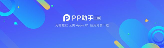 pp助手下载手机安卓版