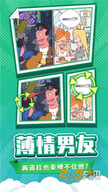 董小姐的十段恋爱全无限破解版无广告v1.0