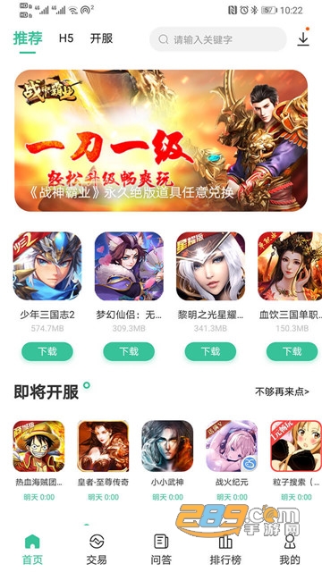 爱吾手游宝盒最新破解版v1.1.5安卓版