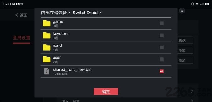 egg模拟器免手柄中文版