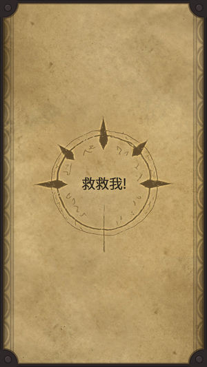 生命线安卓版