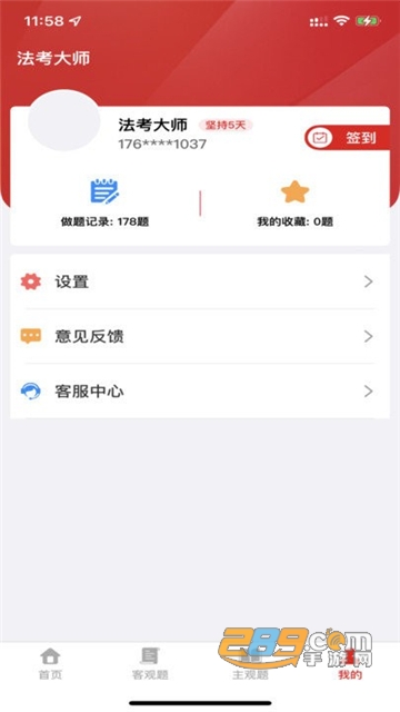 法考大师官方版v1.0 安卓版