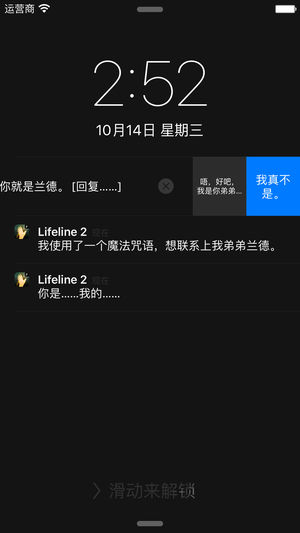 生命线安卓版