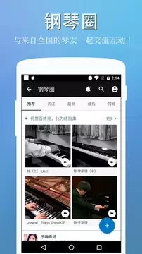 完美钢琴Perfect Piano