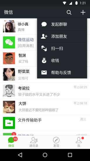 微信分身版苹果会员免登录