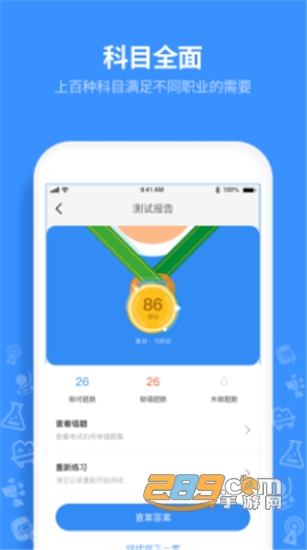 特工达人智能学习app最新版v1.0安卓版