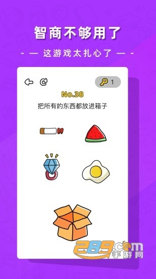 疯狂脑洞大开趣味益智游戏v1.0.4安卓版