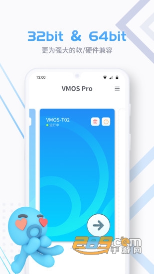 VMOS Pro虚拟大神免登陆会员解锁版v1.5.4安卓版