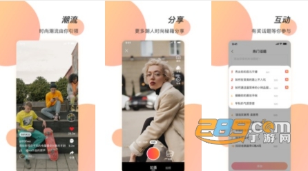 潮人笔记潮流资讯
