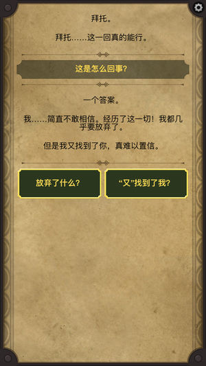 生命线安卓版