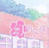 幻想女孩追寻之诗手机版