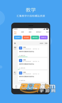 云教乐学app官方下载手机安卓版v1.0.0安卓版