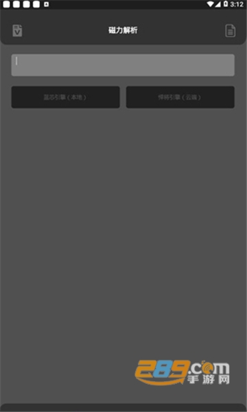 爱6云搜app破解无广告版v1.1.2001500安卓版