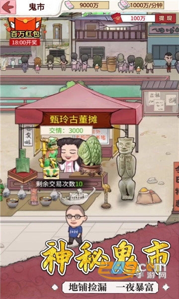 我的古董店游戏正式版v1.0.171最新版