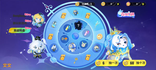 蛋仔派对抽奖模拟器移植版