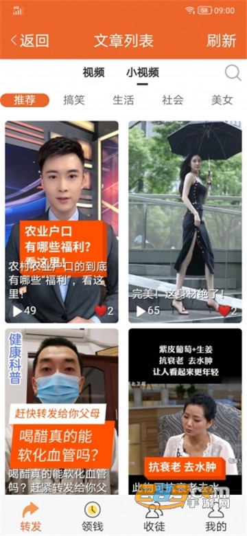 芒果小视频红包版v1.0红包版