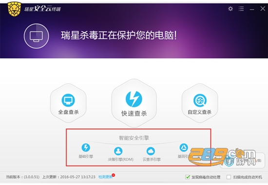瑞星手机安全助手安卓最新版本