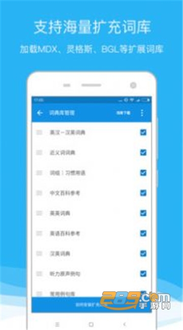 欧路词典英语安卓版v26.2.0安卓版