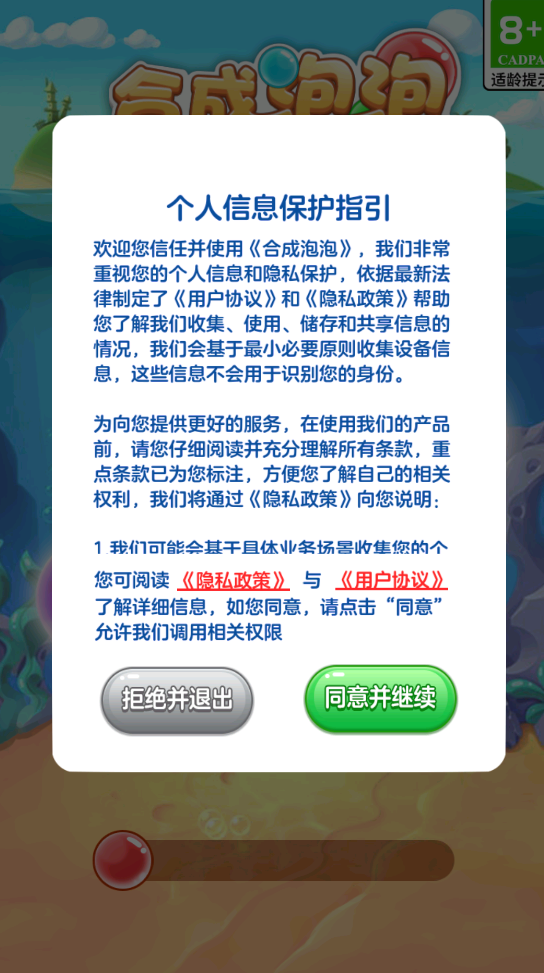 合成泡泡