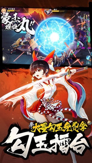 忍者大乱斗王牌PK王牌安卓版
