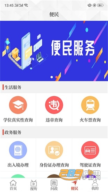 云上辉县app官方最新版2023v2.5.3安卓版