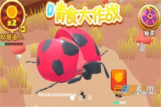 啃食大作战免广告破解版