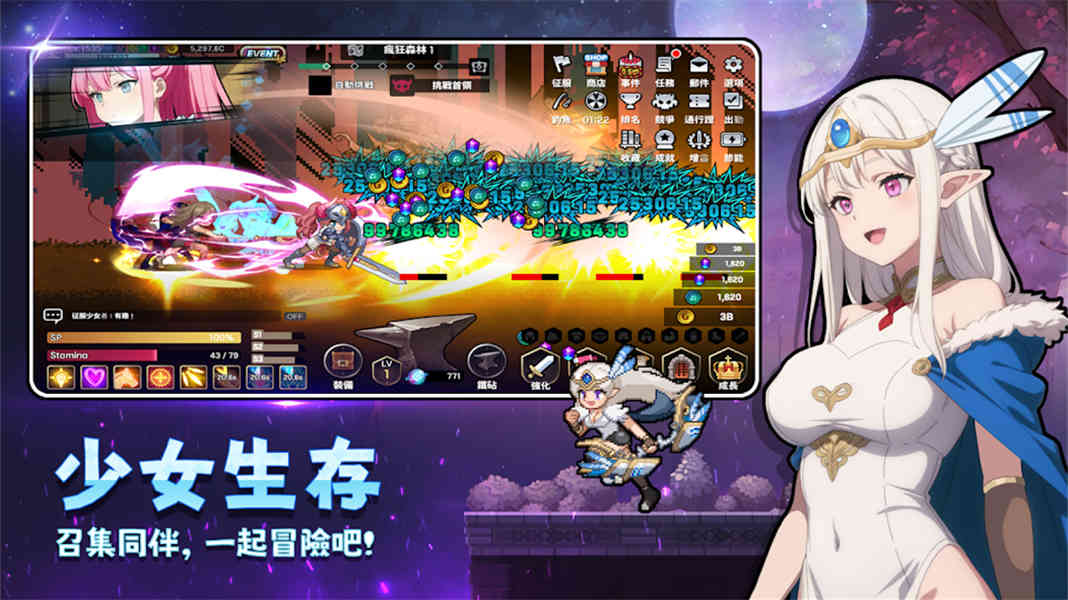 征服少女养成记先行服