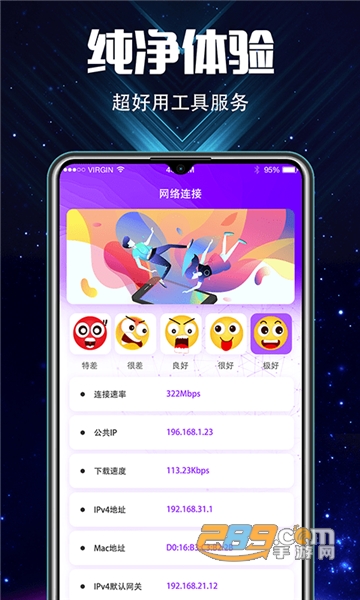 充电加速大师最新版v3.0.0