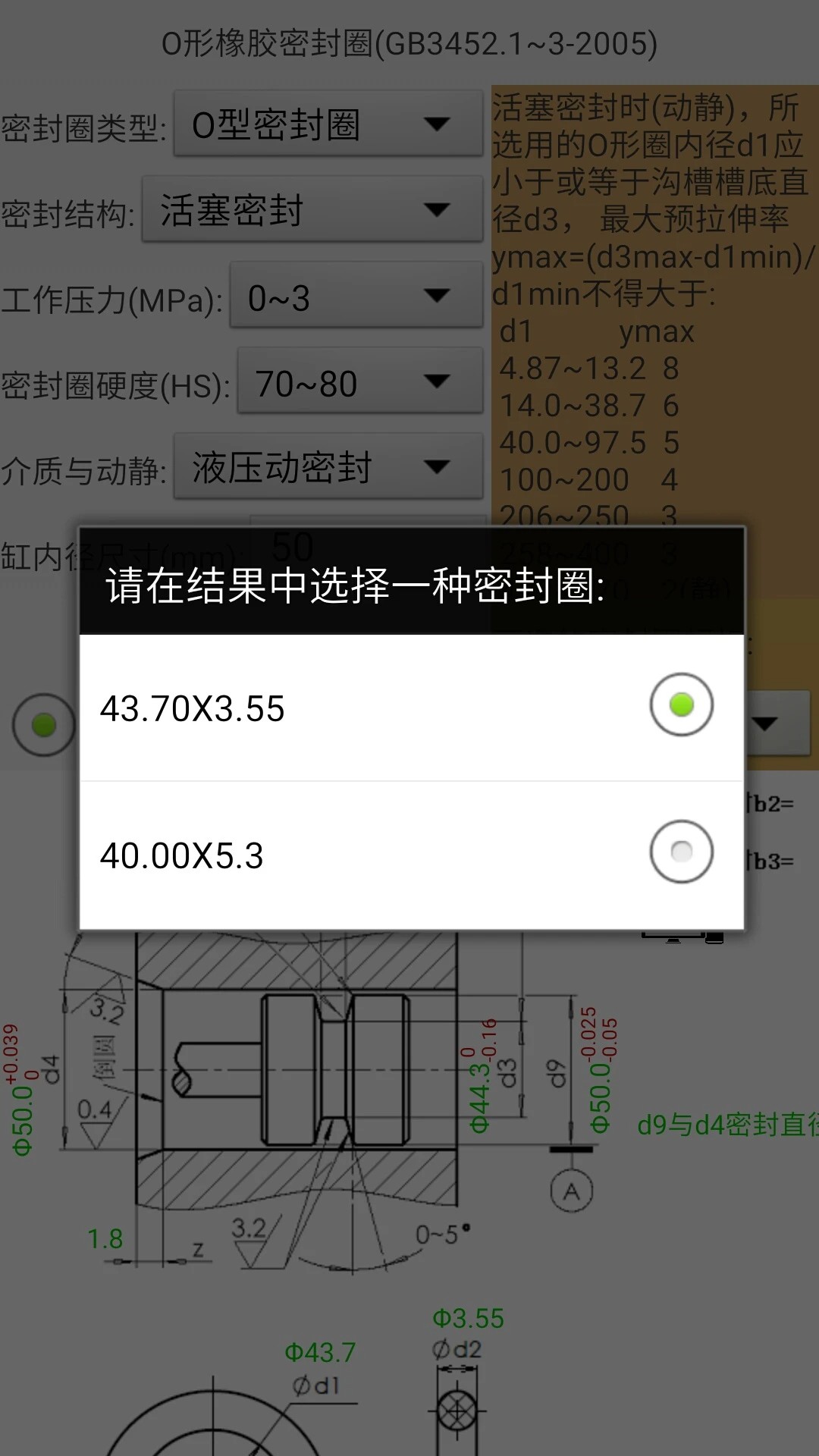 机械密封官方正版