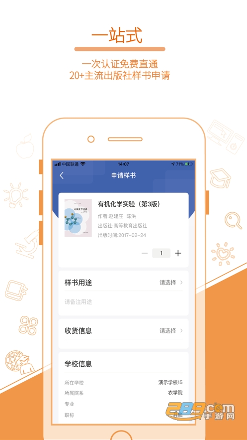畅想谷粒学生端下载2023官方最新版v1.0.0安卓版