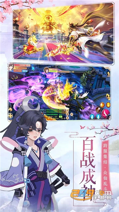 剑倚天下幻想封神官方手游v1.0.0官方版