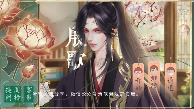 仅仅是外人修改版