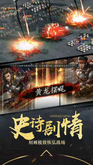 国士无双安卓版