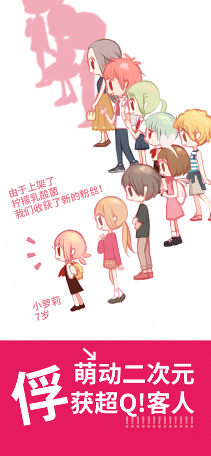 恋恋奶茶小铺安卓版