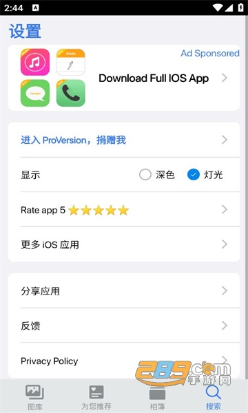 仿ios相册软件下载中文免费2023最新版v1.1.5安卓版