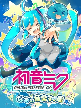 初音未来谜之音乐彗星安卓版