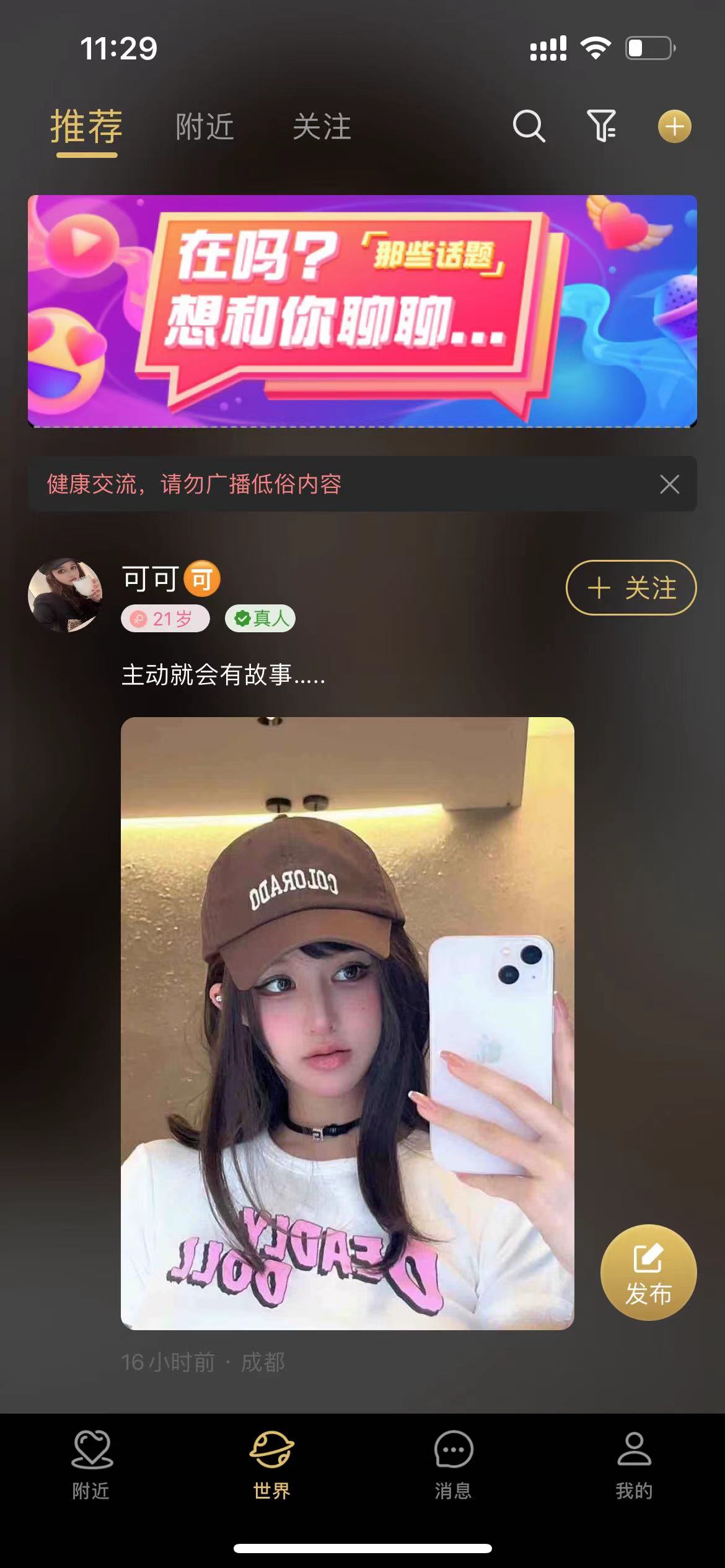 点甜手机版