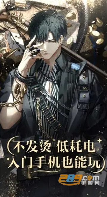 光与夜之恋云游戏app下载2026最新版v1.8.0810安卓版